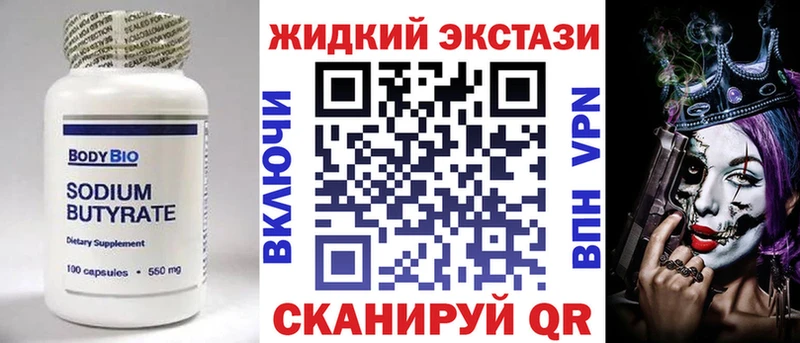 БУТИРАТ BDO Арск