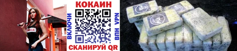 Кокаин 97%  кракен зеркало  Арск 