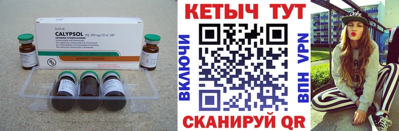 КЕТАМИН VHQ  Арск 
