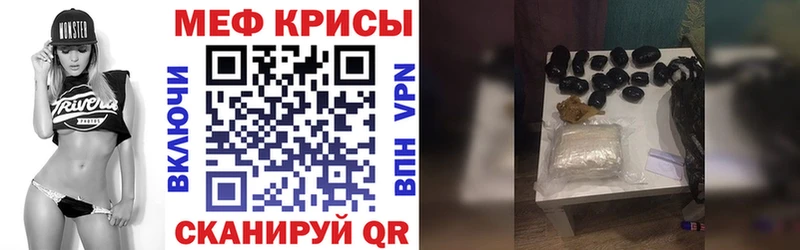 МЯУ-МЯУ mephedrone  Арск 